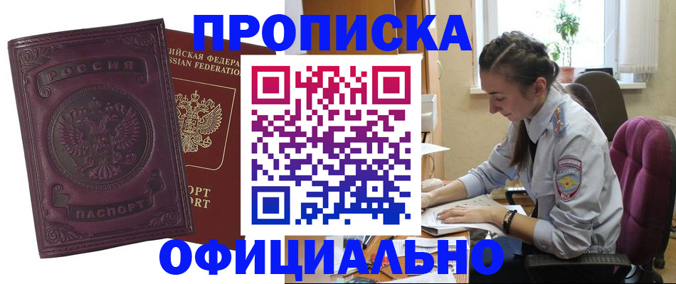 временная регистрация поиск в Омской области